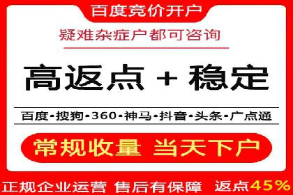 竞价开户推广案例分享